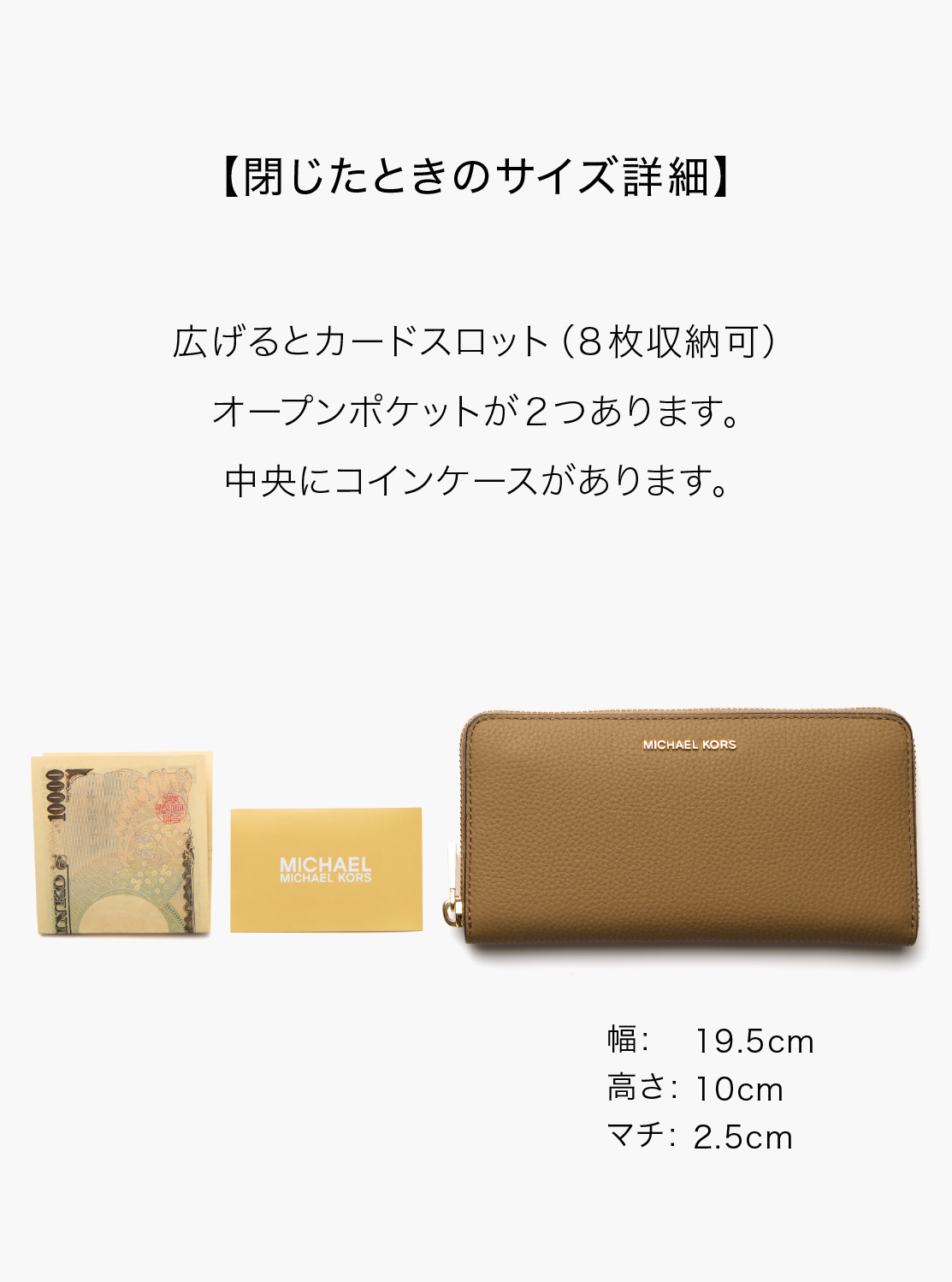 JET SET(ジェット セット) スリム ジップアラウンド コンチネンタル ウォレット ラージ - MKシグネチャー | 長財布