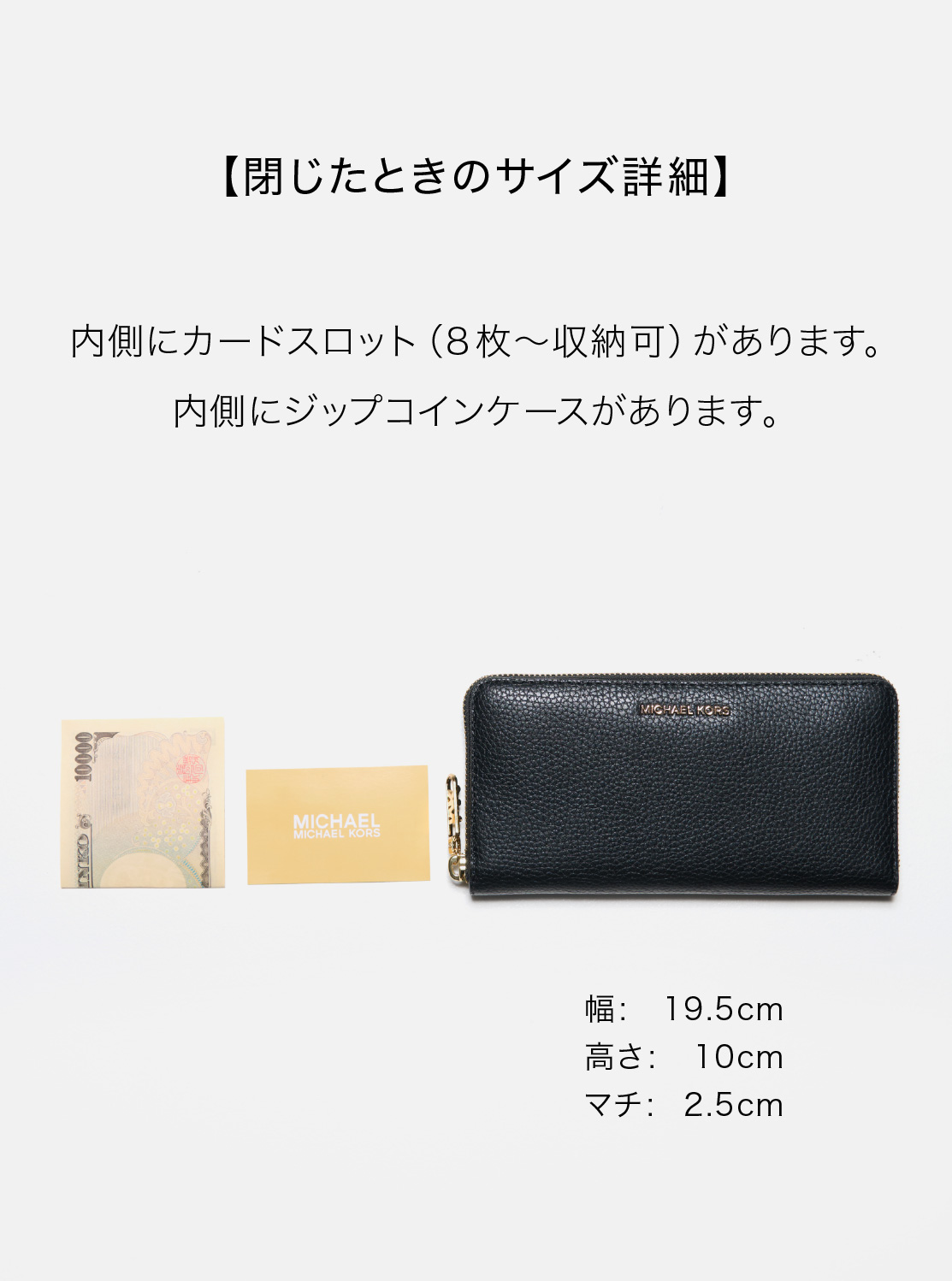 【MICHAEL KORS】日本限定 EMPIRE ジップアラウンド ウォレット 日本限定】EMPIRE(エンパイア) スリム ジップアラウンド