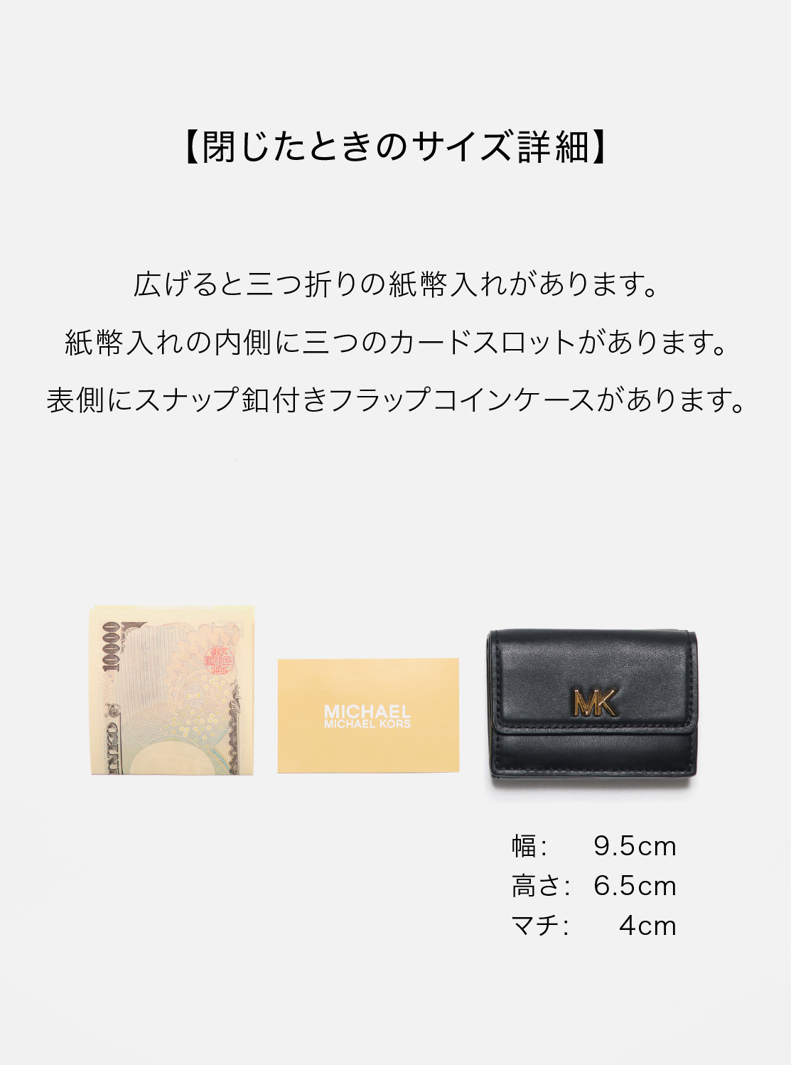 【MICHAEL KORS 】トライフォールド ウォレット スモール JET SET CHARM(ジェット セット チャーム) トライフォールド