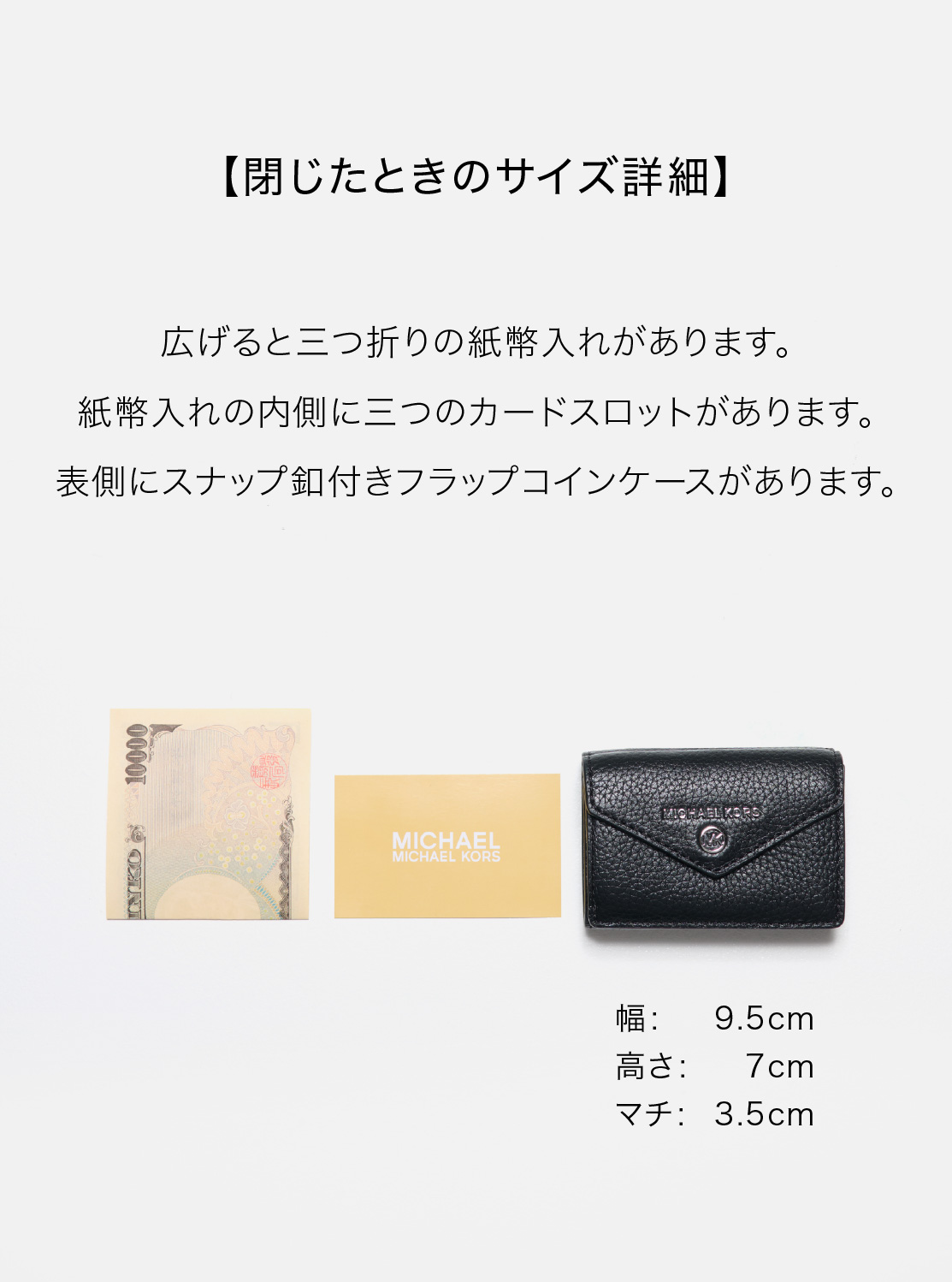 JET SET CHARM トライフォールド フラップ ウォレット スモール - MKシグネチャー
